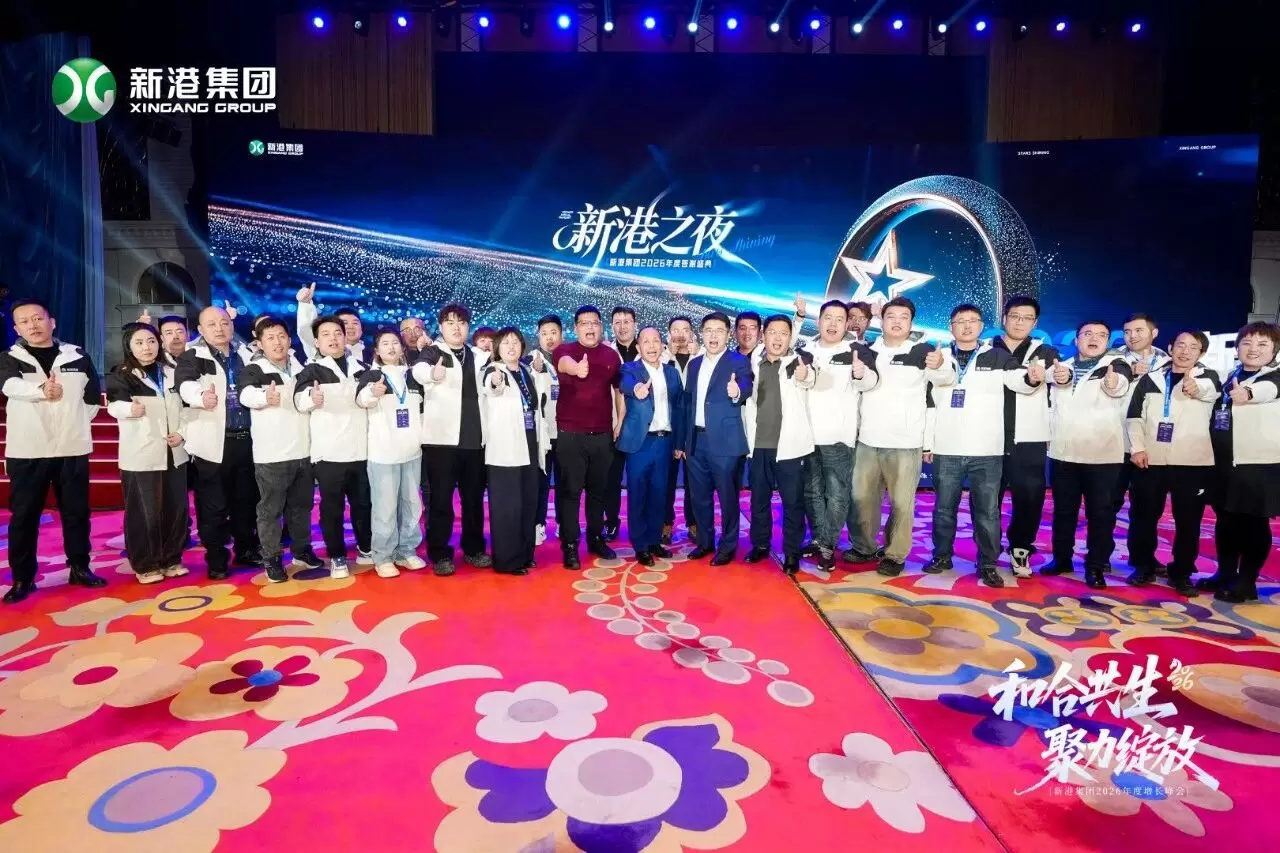 화합의 조화, 성장의 힘 | XINGANG 그룹 2026 성장 서밋 전체 요약